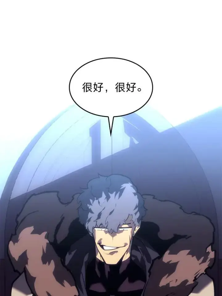 漫画《SSS级狂战士回归》55.风轮第54张图