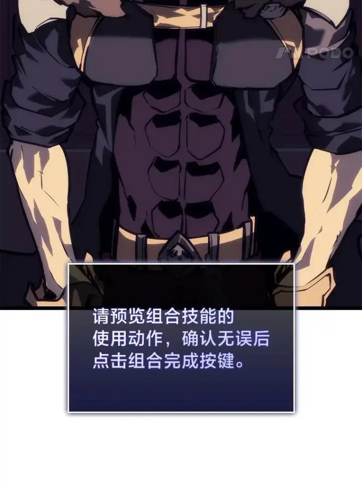 漫画《SSS级狂战士回归》55.风轮第55张图