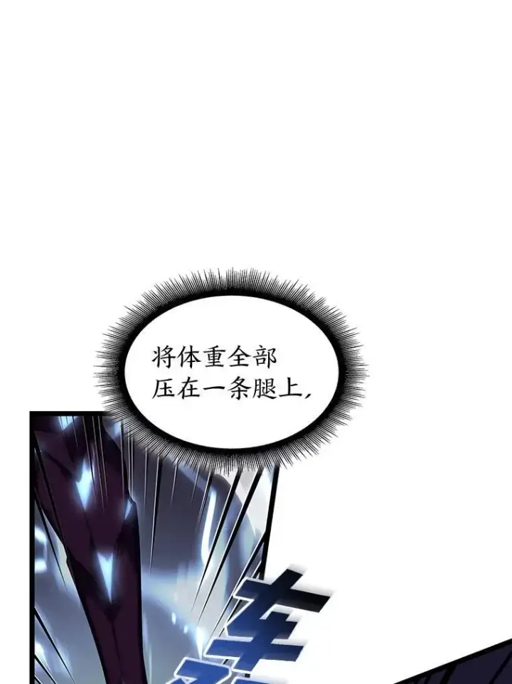 漫画《SSS级狂战士回归》55.风轮第56张图