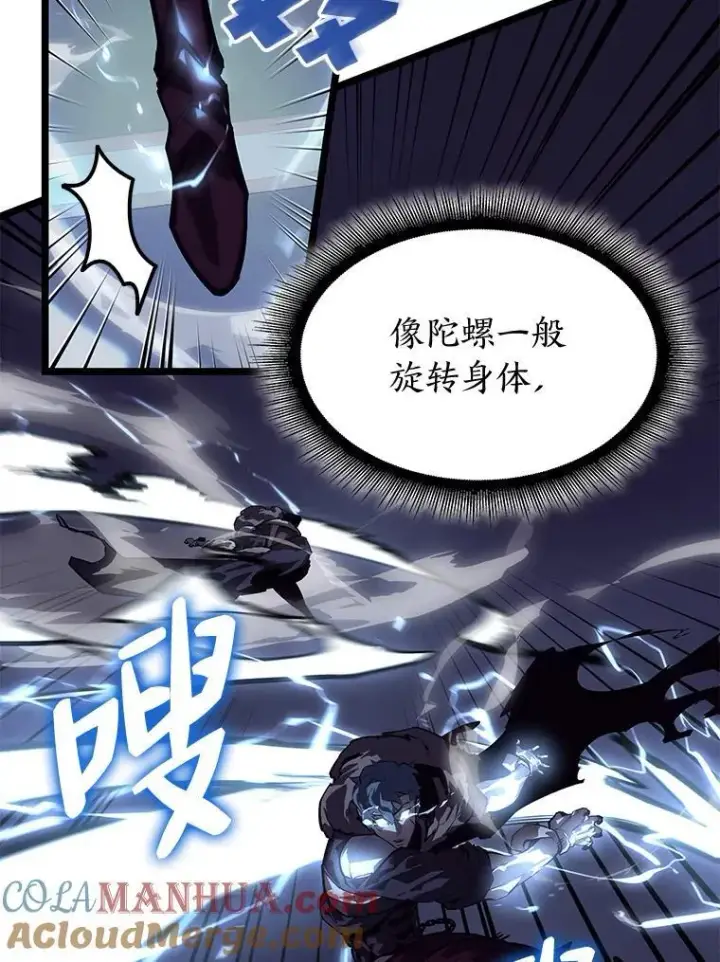 漫画《SSS级狂战士回归》55.风轮第57张图