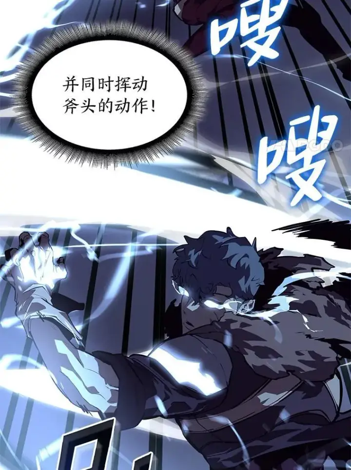 漫画《SSS级狂战士回归》55.风轮第58张图