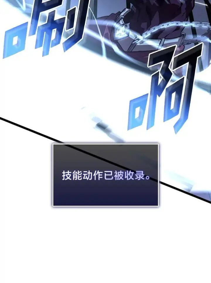 漫画《SSS级狂战士回归》55.风轮第59张图