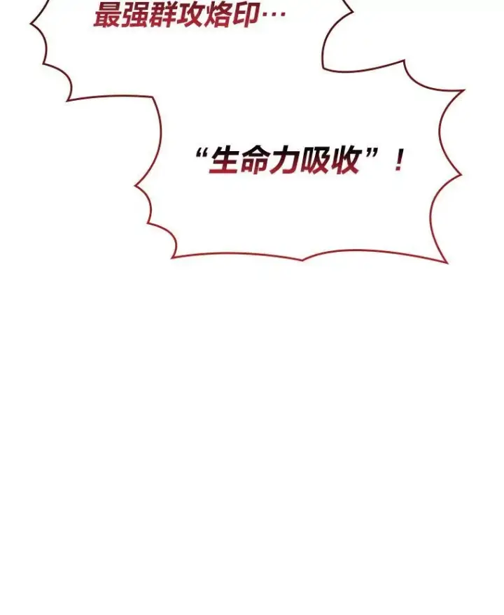 漫画《SSS级狂战士回归》55.风轮第6张图