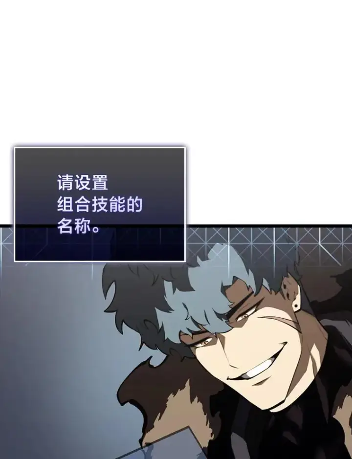 漫画《SSS级狂战士回归》55.风轮第60张图