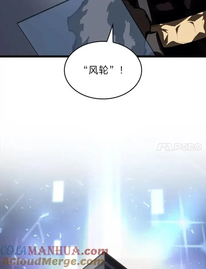 漫画《SSS级狂战士回归》55.风轮第61张图