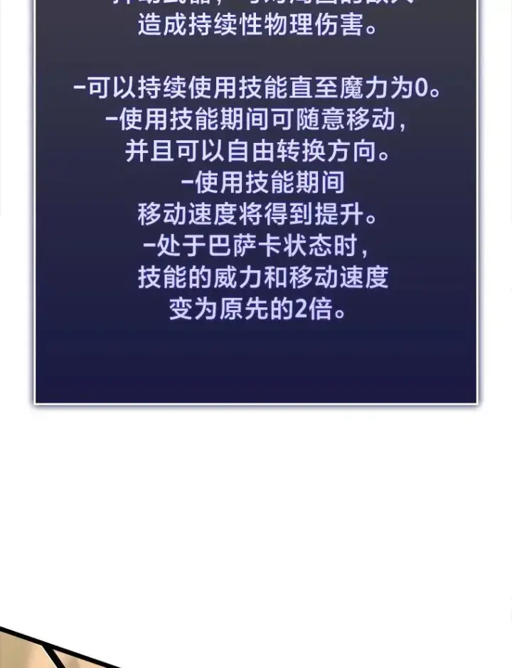 漫画《SSS级狂战士回归》55.风轮第63张图