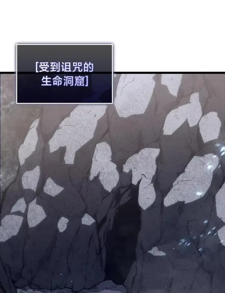 漫画《SSS级狂战士回归》55.风轮第67张图