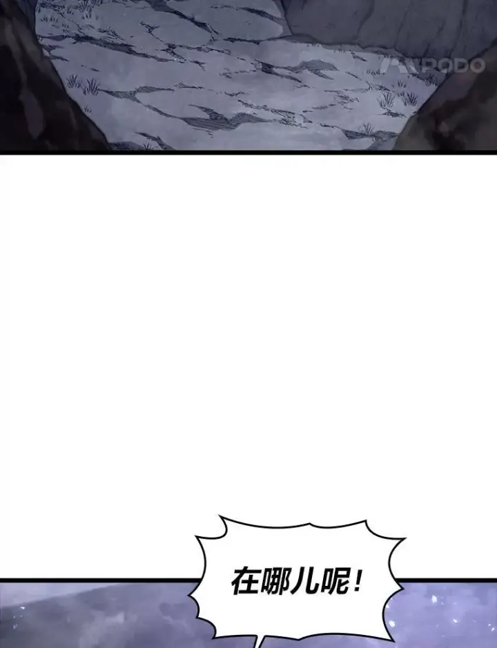 漫画《SSS级狂战士回归》55.风轮第68张图