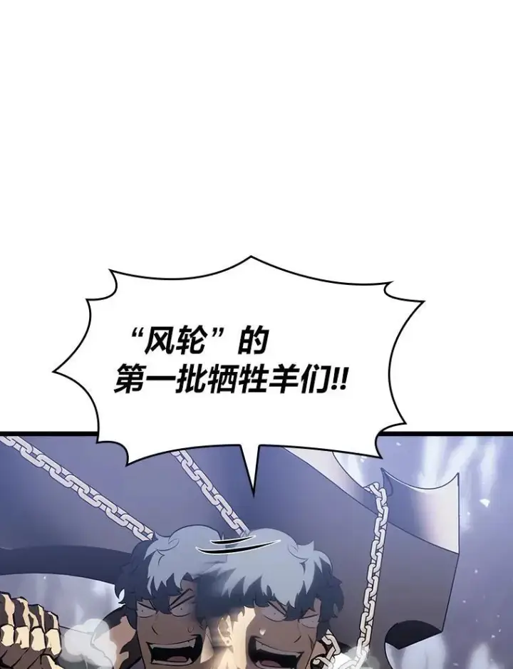 漫画《SSS级狂战士回归》55.风轮第70张图