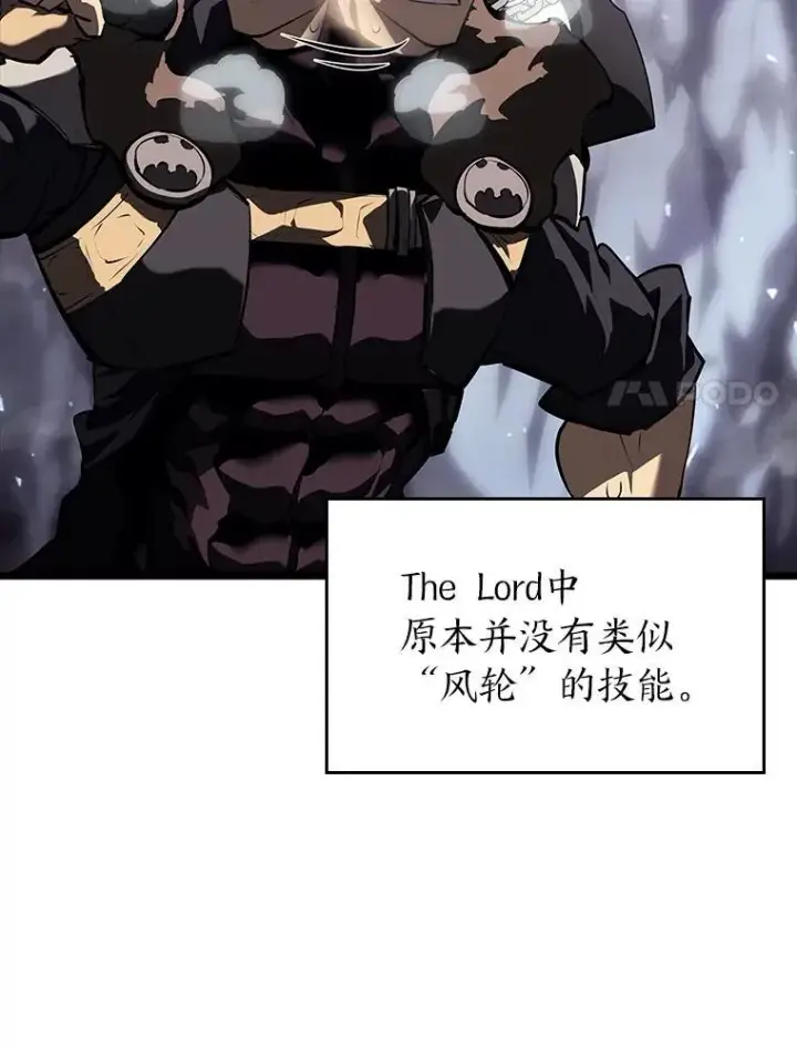漫画《SSS级狂战士回归》55.风轮第71张图