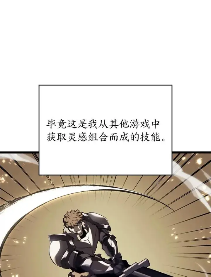 漫画《SSS级狂战士回归》55.风轮第72张图