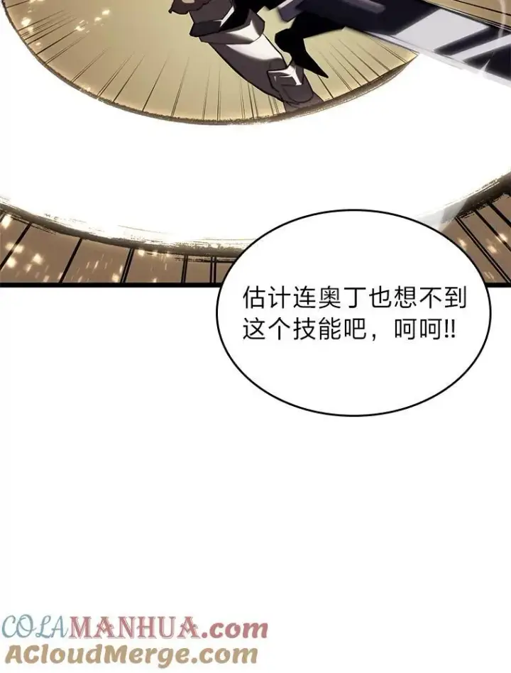 漫画《SSS级狂战士回归》55.风轮第73张图