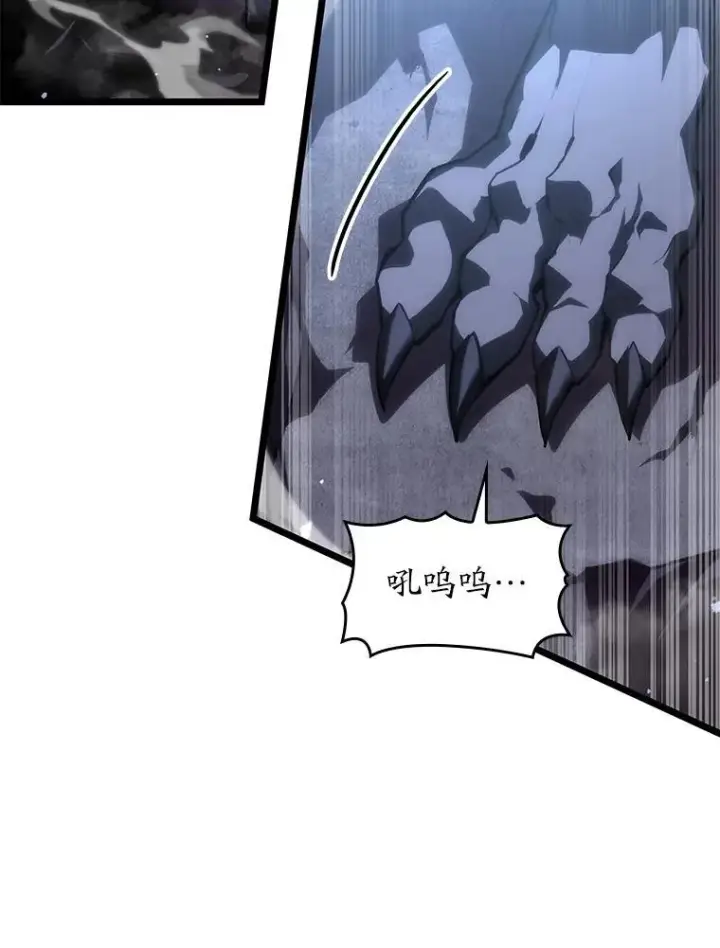 漫画《SSS级狂战士回归》55.风轮第75张图