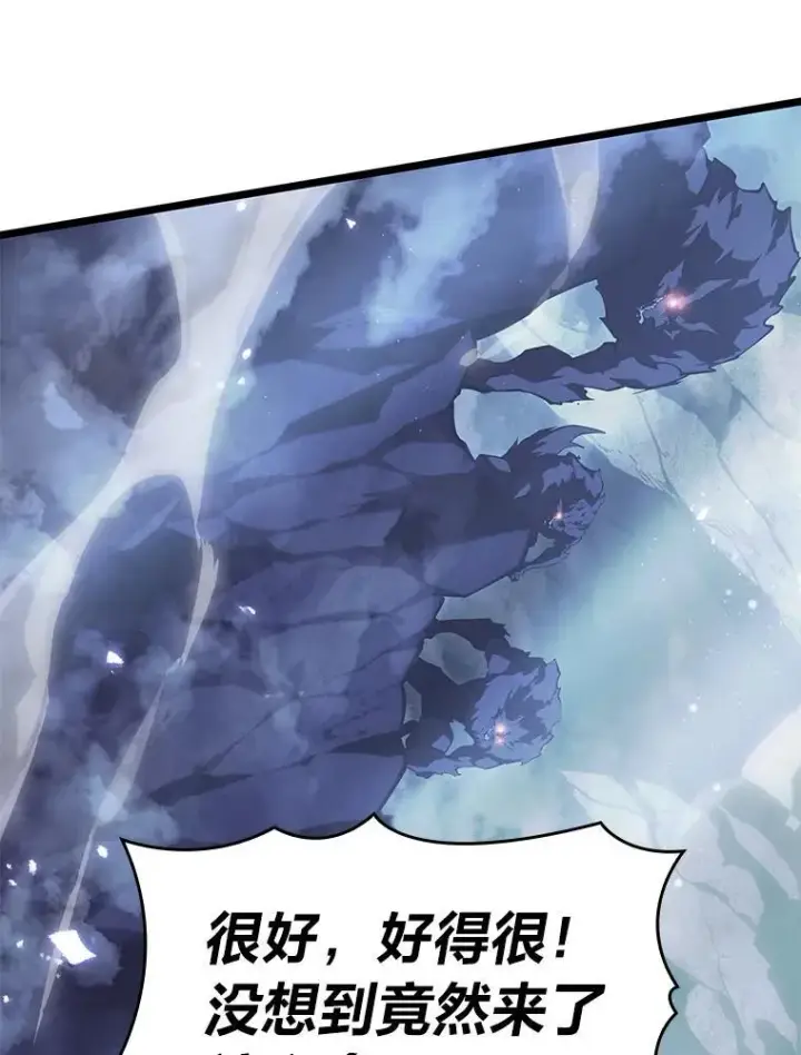 漫画《SSS级狂战士回归》55.风轮第76张图