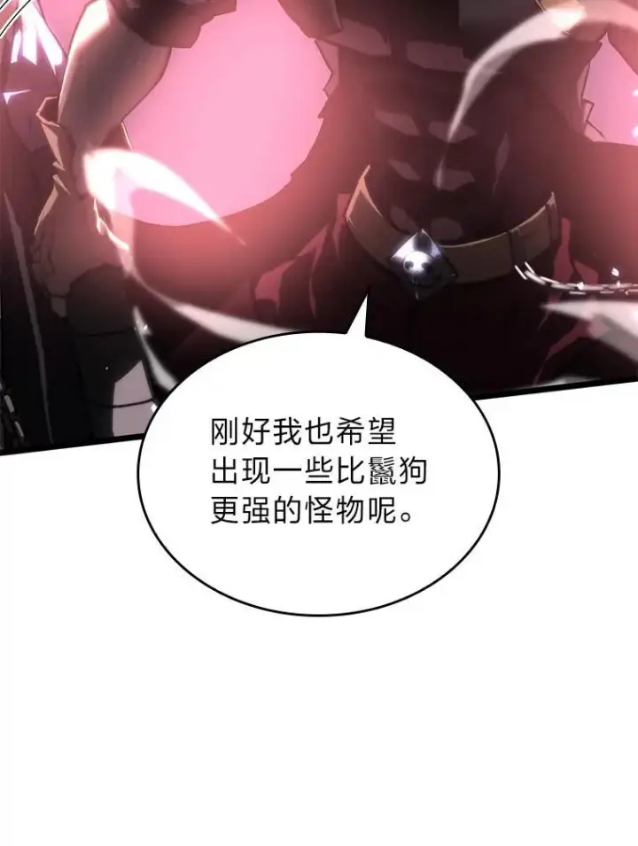 漫画《SSS级狂战士回归》55.风轮第80张图
