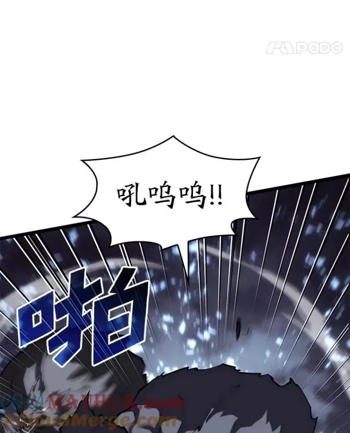 漫画《SSS级狂战士回归》55.风轮第81张图