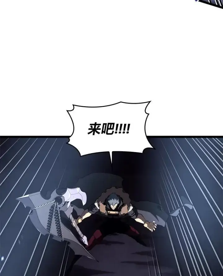 漫画《SSS级狂战士回归》55.风轮第83张图