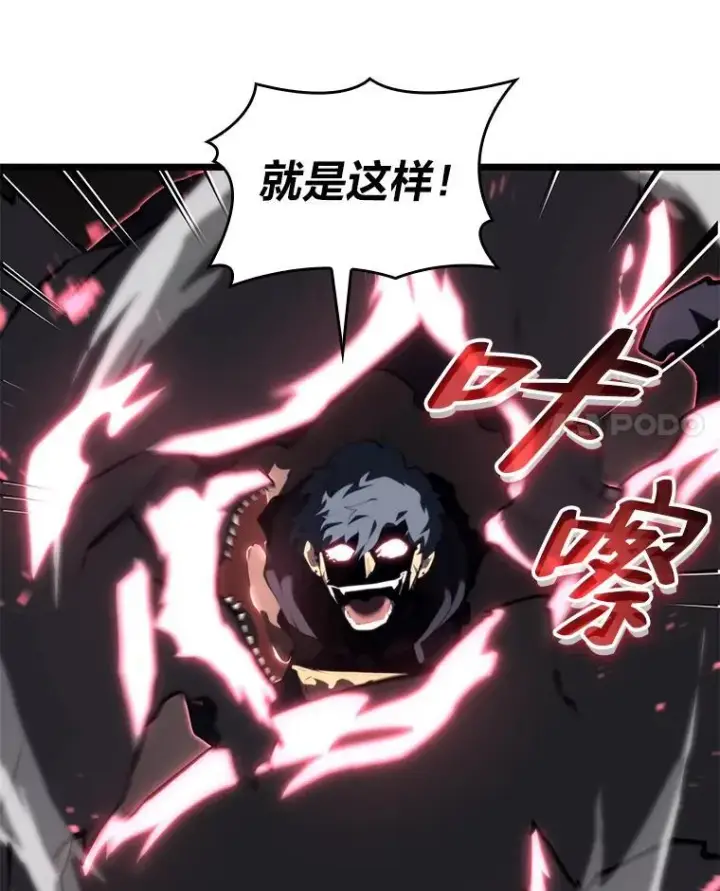 漫画《SSS级狂战士回归》55.风轮第91张图