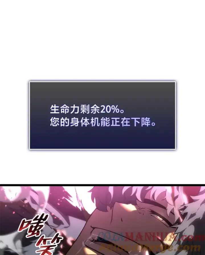 漫画《SSS级狂战士回归》55.风轮第93张图