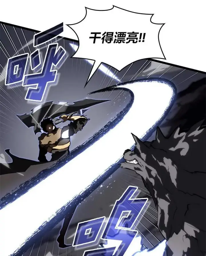 漫画《SSS级狂战士回归》55.风轮第95张图