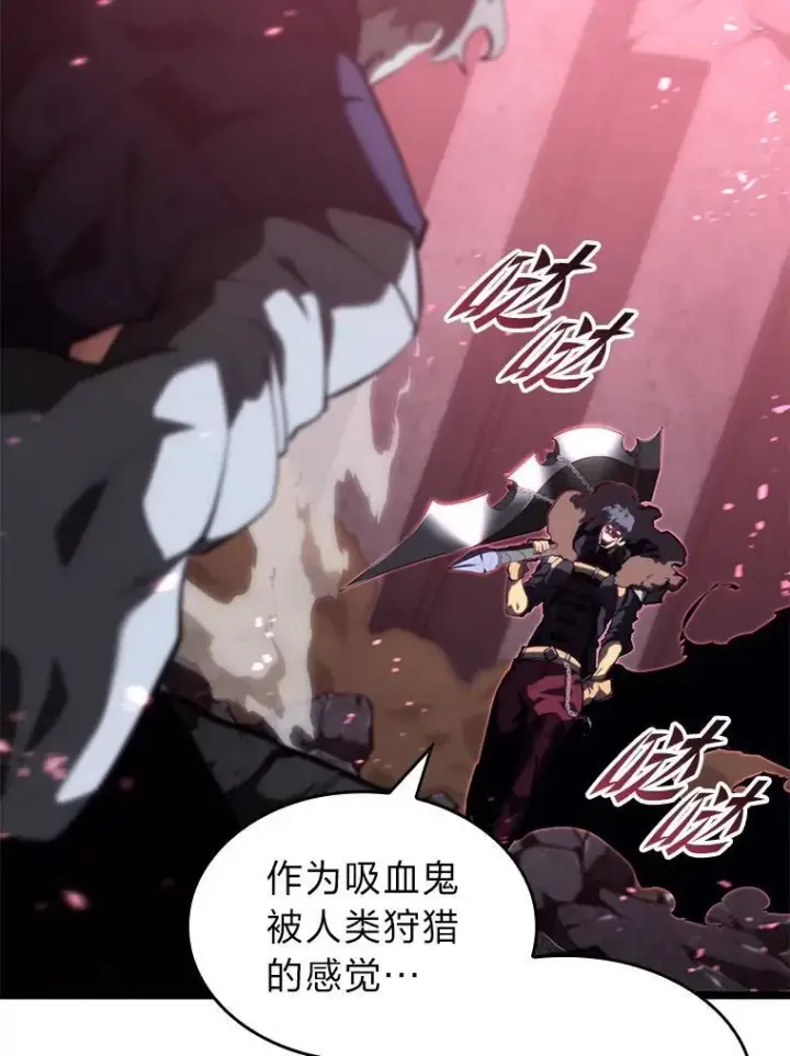 漫画《SSS级狂战士回归》56.血裔狩猎第104张图