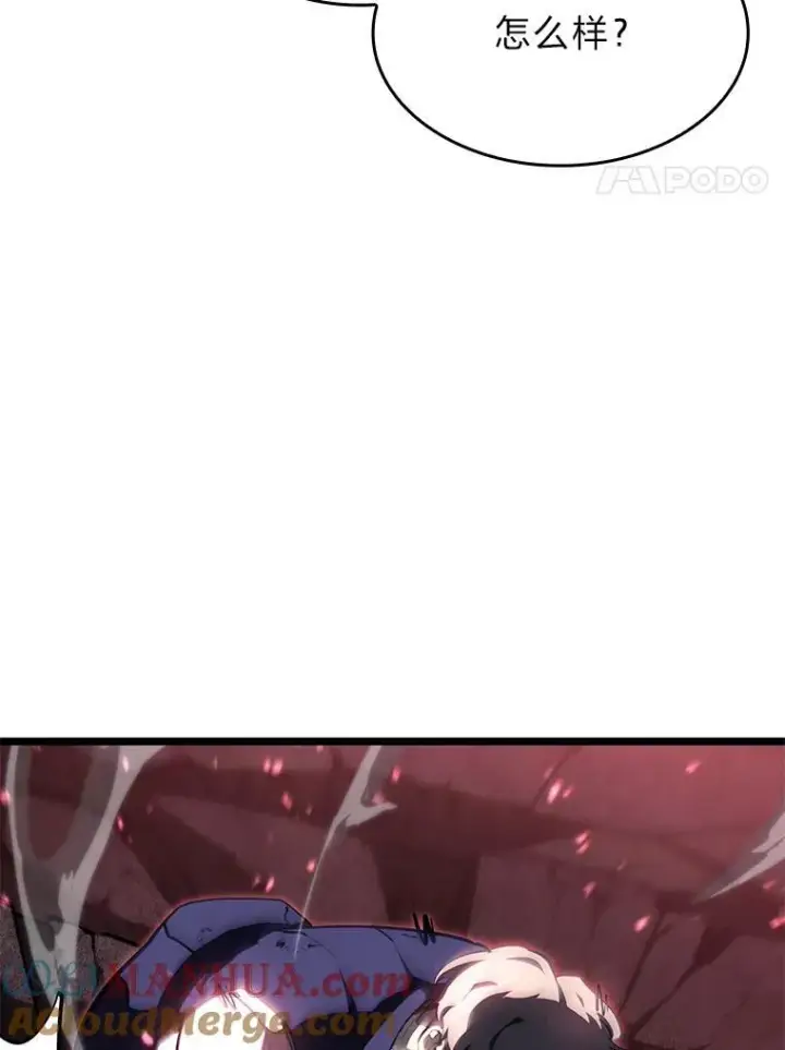 漫画《SSS级狂战士回归》56.血裔狩猎第105张图
