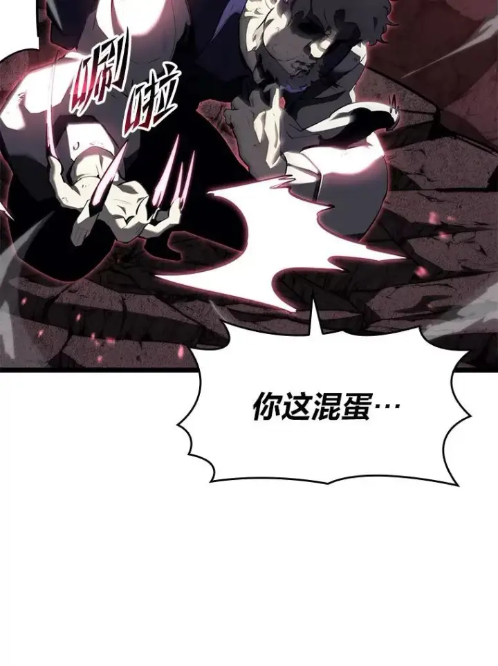 漫画《SSS级狂战士回归》56.血裔狩猎第106张图