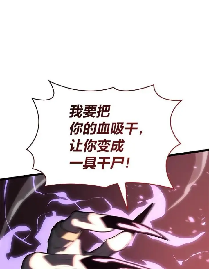 漫画《SSS级狂战士回归》56.血裔狩猎第107张图