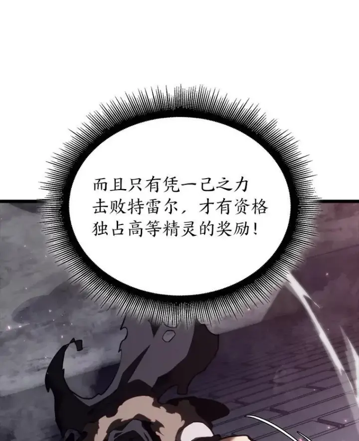 漫画《SSS级狂战士回归》56.血裔狩猎第11张图