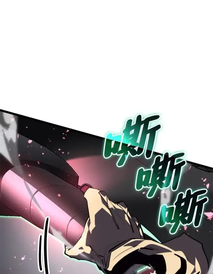 漫画《SSS级狂战士回归》56.血裔狩猎第110张图