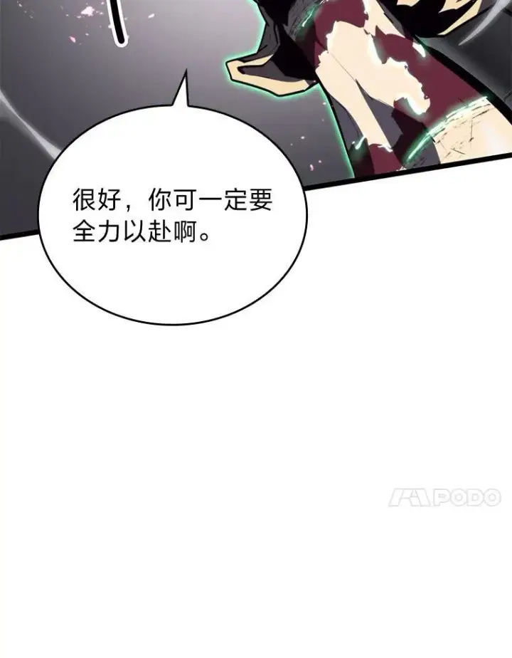 漫画《SSS级狂战士回归》56.血裔狩猎第111张图