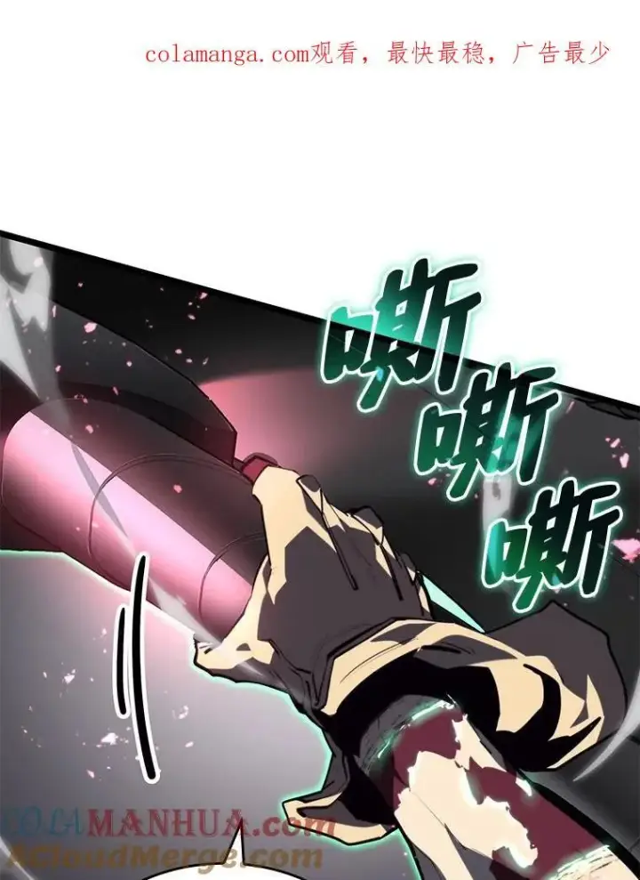 漫画《SSS级狂战士回归》56.血裔狩猎第118张图