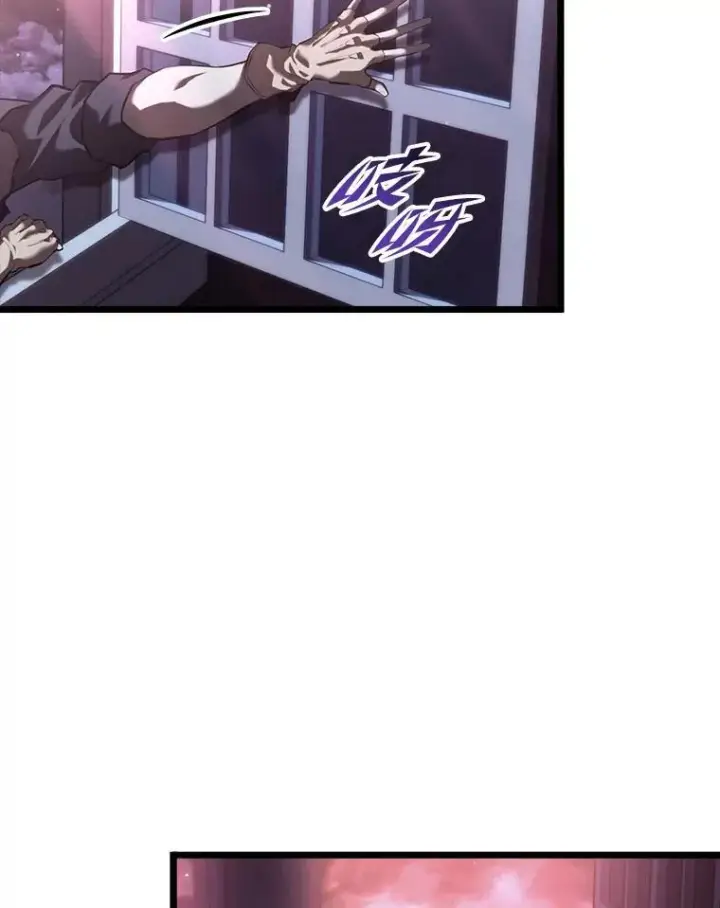 漫画《SSS级狂战士回归》56.血裔狩猎第14张图