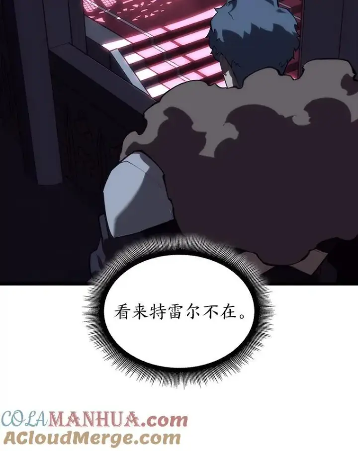 漫画《SSS级狂战士回归》56.血裔狩猎第17张图