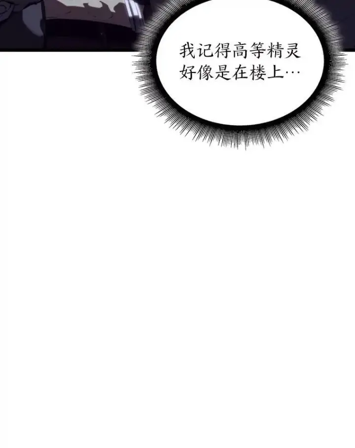 漫画《SSS级狂战士回归》56.血裔狩猎第19张图
