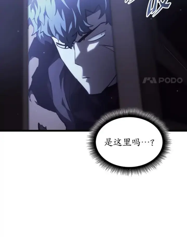 漫画《SSS级狂战士回归》56.血裔狩猎第22张图
