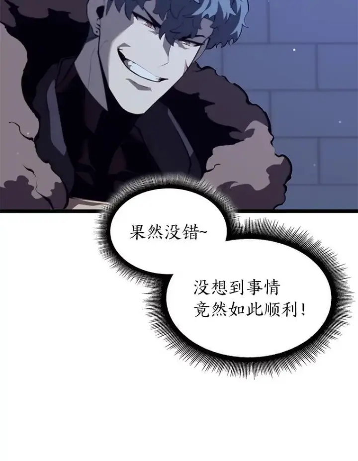 漫画《SSS级狂战士回归》56.血裔狩猎第26张图