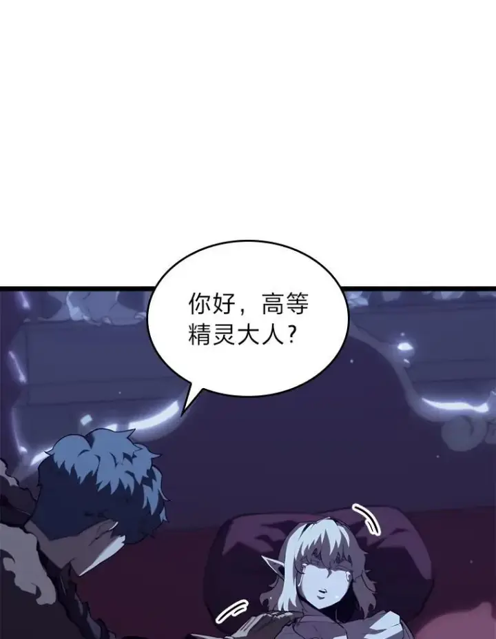漫画《SSS级狂战士回归》56.血裔狩猎第27张图