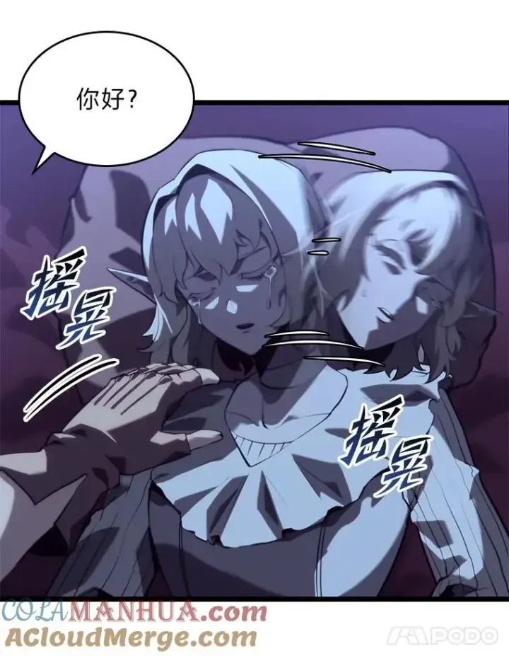 漫画《SSS级狂战士回归》56.血裔狩猎第29张图