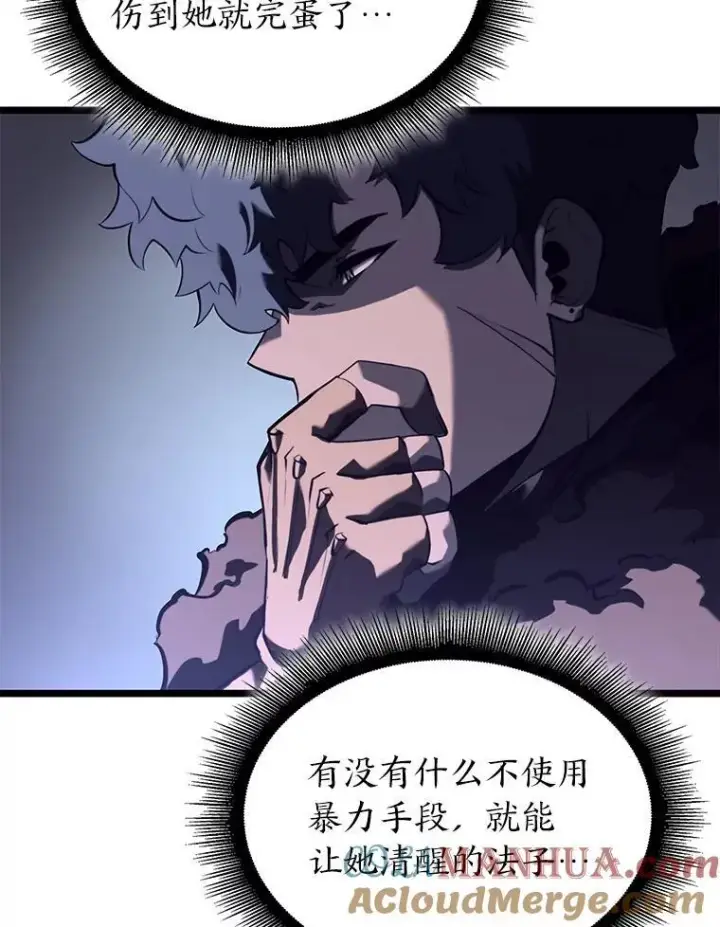 漫画《SSS级狂战士回归》56.血裔狩猎第33张图