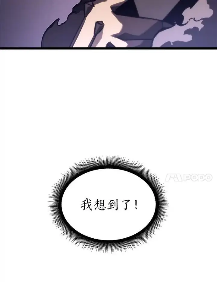 漫画《SSS级狂战士回归》56.血裔狩猎第35张图