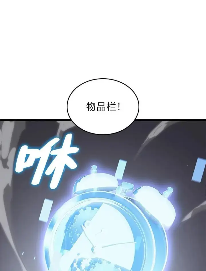 漫画《SSS级狂战士回归》56.血裔狩猎第36张图