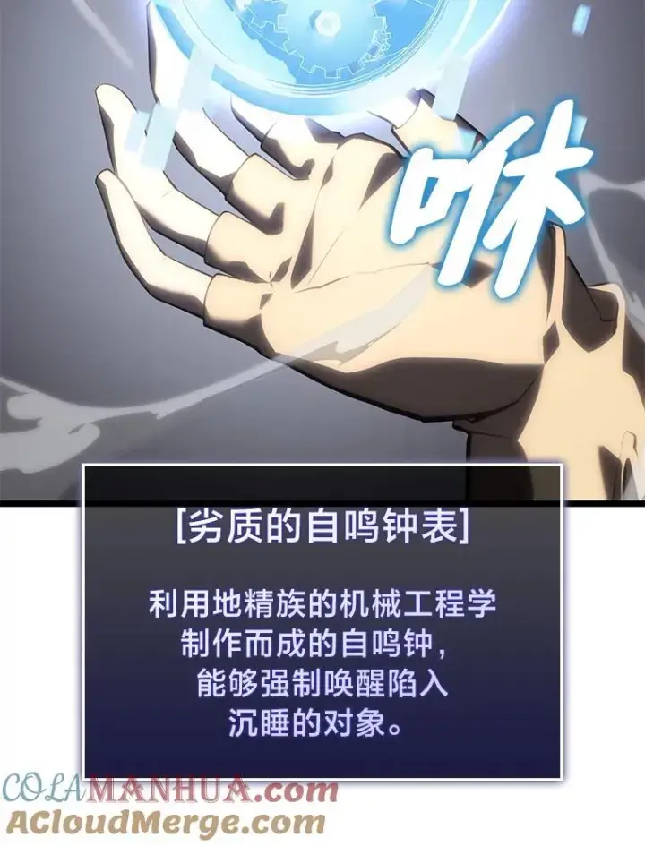 漫画《SSS级狂战士回归》56.血裔狩猎第37张图