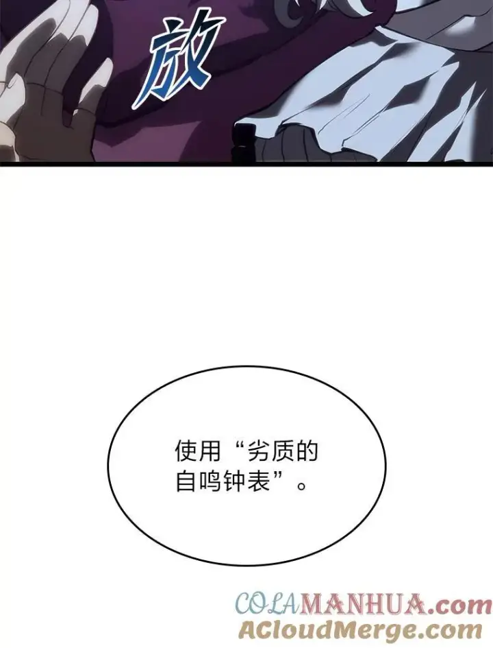 漫画《SSS级狂战士回归》56.血裔狩猎第41张图