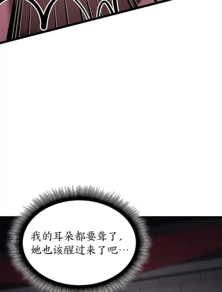 漫画《SSS级狂战士回归》56.血裔狩猎第44张图