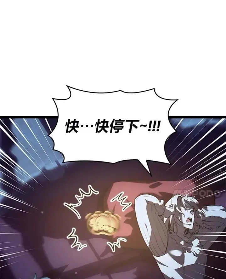 漫画《SSS级狂战士回归》56.血裔狩猎第48张图