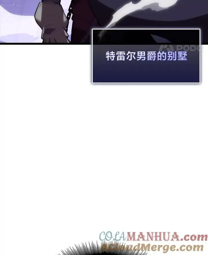 漫画《SSS级狂战士回归》56.血裔狩猎第5张图