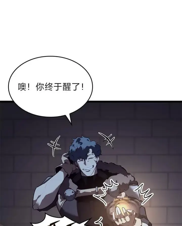 漫画《SSS级狂战士回归》56.血裔狩猎第50张图