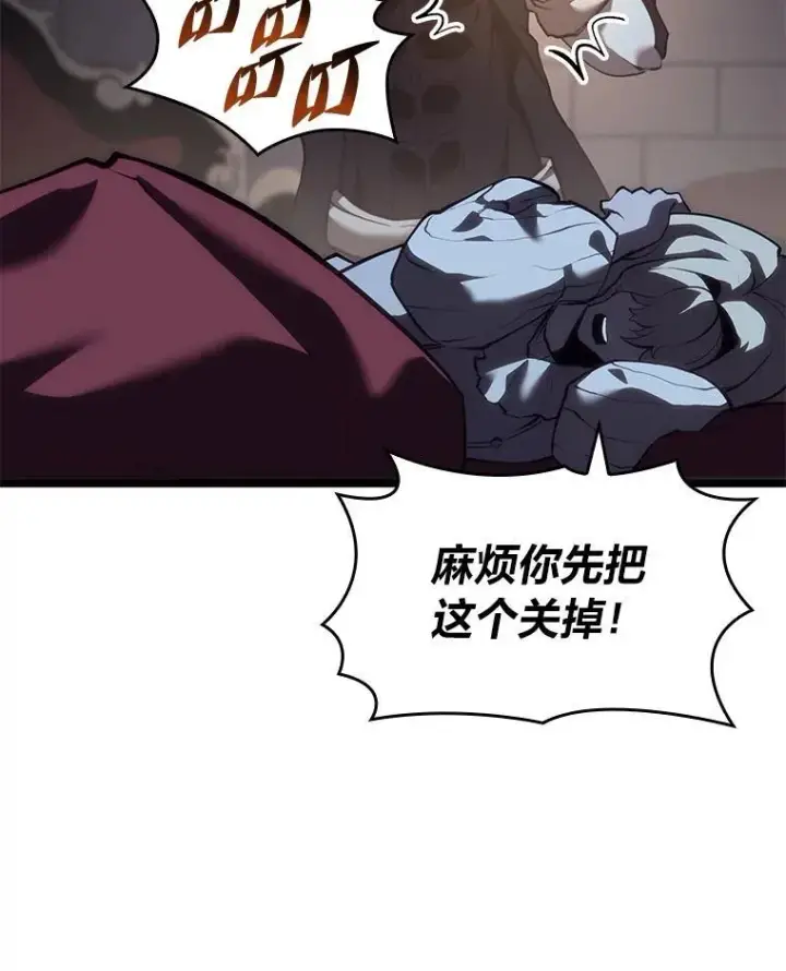 漫画《SSS级狂战士回归》56.血裔狩猎第51张图