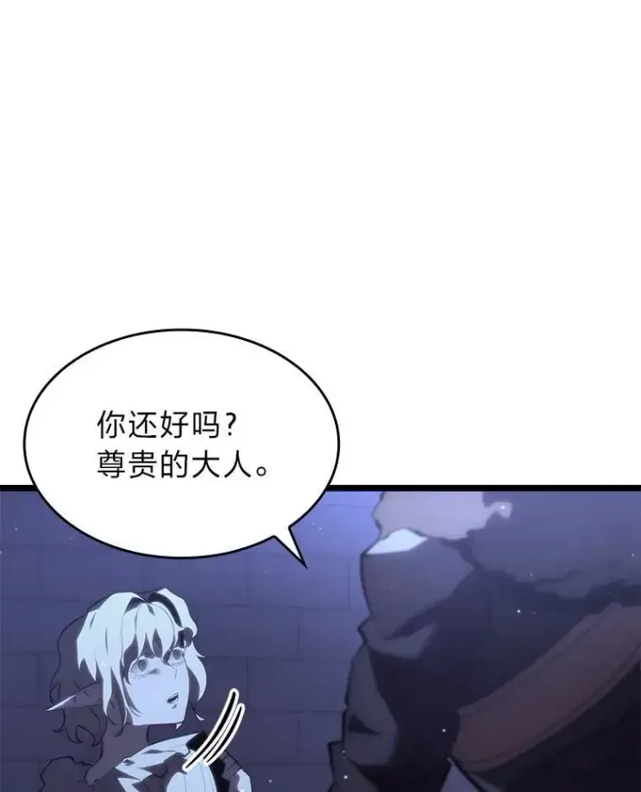 漫画《SSS级狂战士回归》56.血裔狩猎第56张图